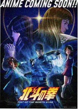 星轨少年 动漫封面